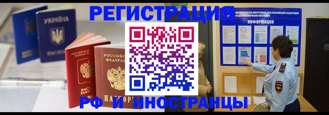 временная регистрация гарантия в Корсакове