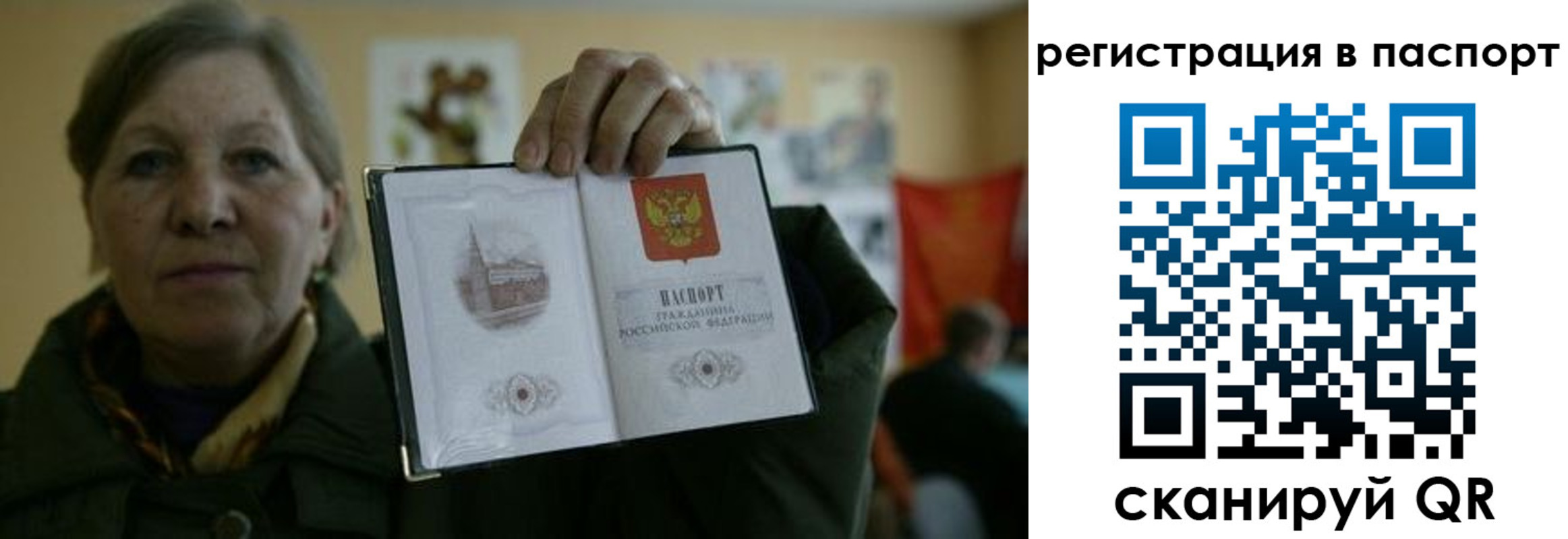 прописка ребенка в Корсакове