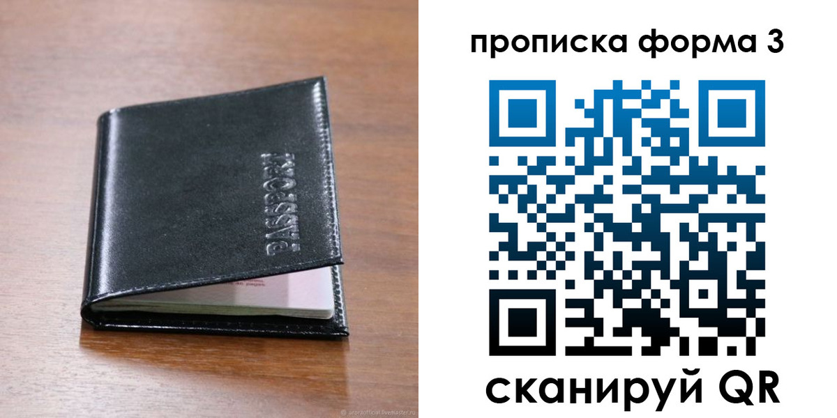 где прописаться в Корсакове