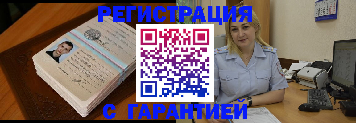 прописка законно в Корсакове