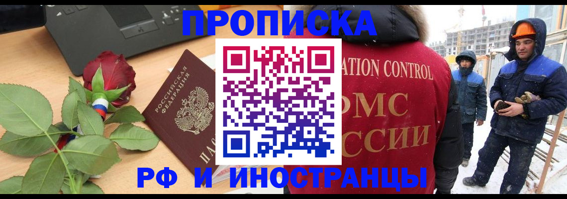 временная регистрация в Корсакове