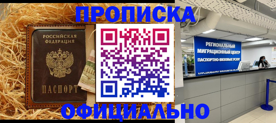 временная регистрация поиск в Корсакове